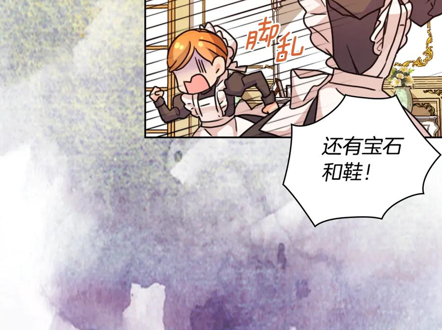 《替身女王》第41话 落实谣言？ 第39页