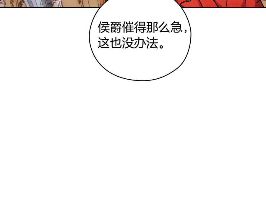 《替身女王》第41话 落实谣言？ 第18页