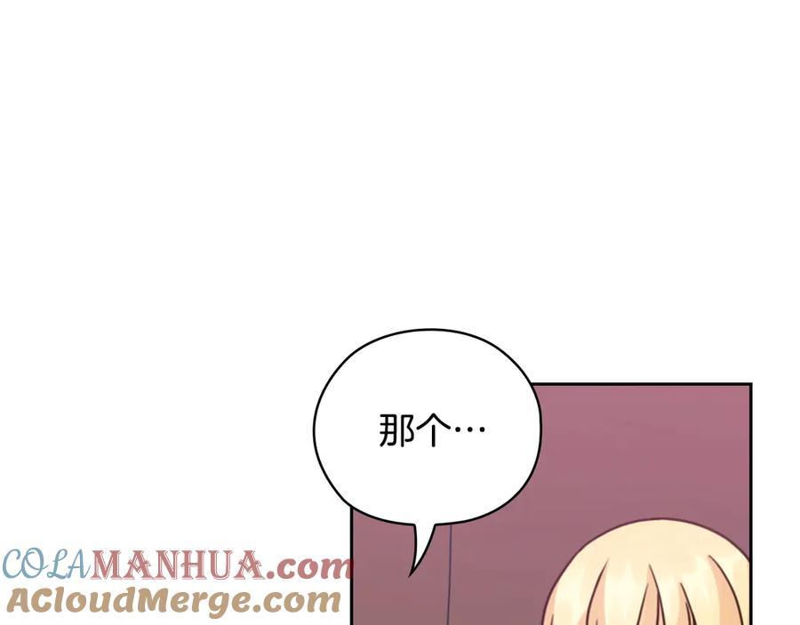 《替身女王》第41话 落实谣言？ 第65页
