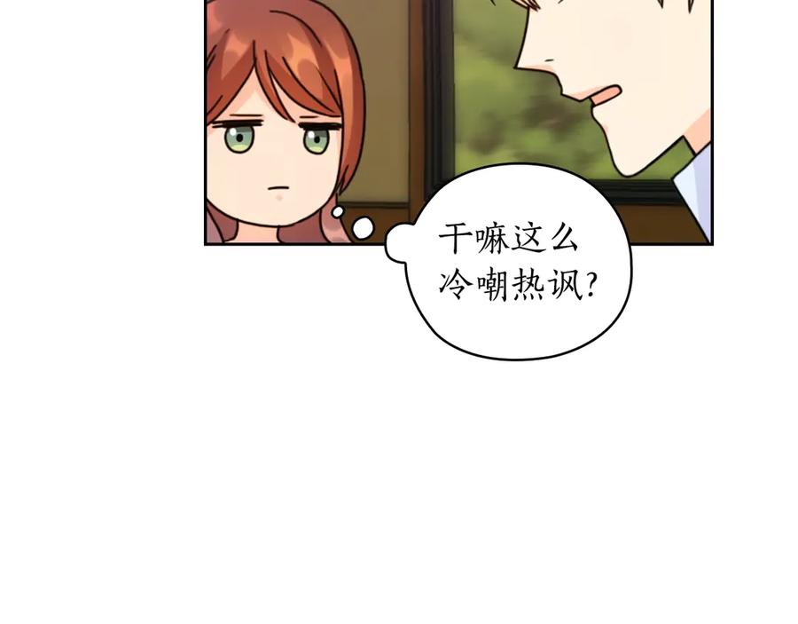《替身女王》第41话 落实谣言？ 第70页