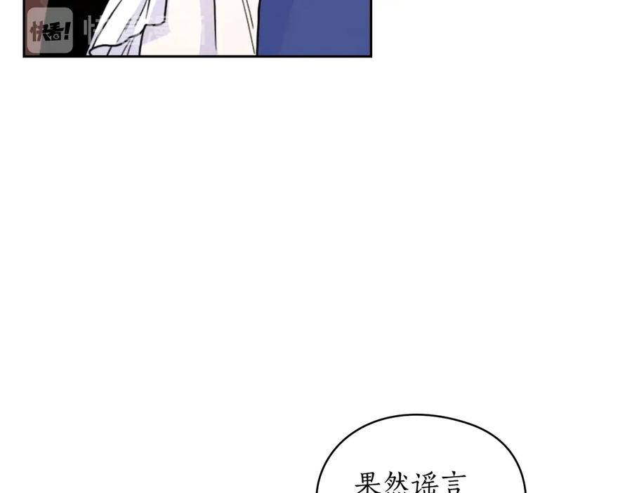 《替身女王》第41话 落实谣言？ 第154页