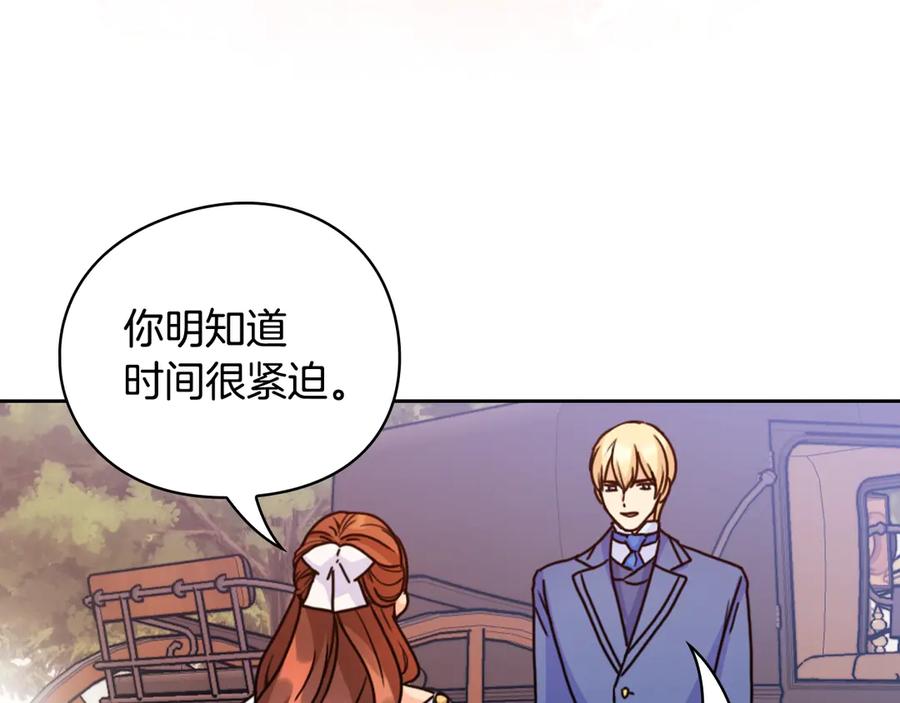 《替身女王》第41话 落实谣言？ 第48页