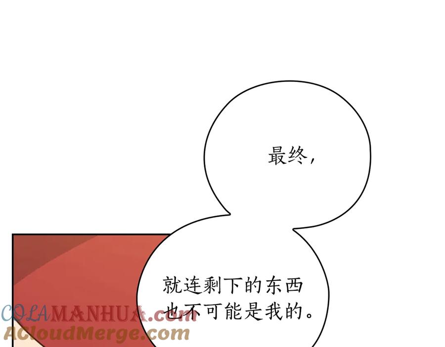 《替身女王》第41话 落实谣言？ 第133页