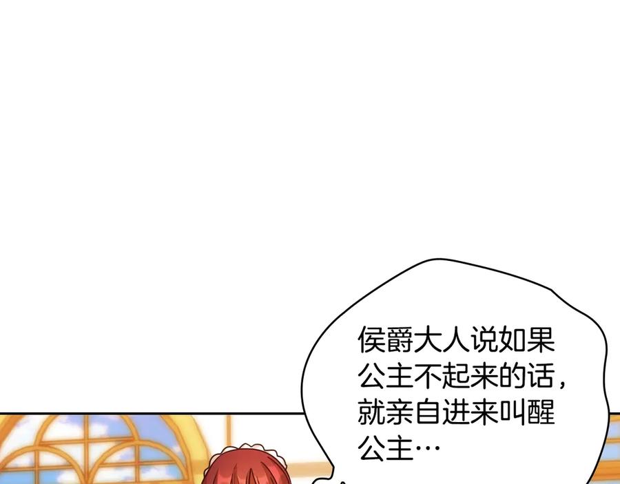 《替身女王》第41话 落实谣言？ 第4页