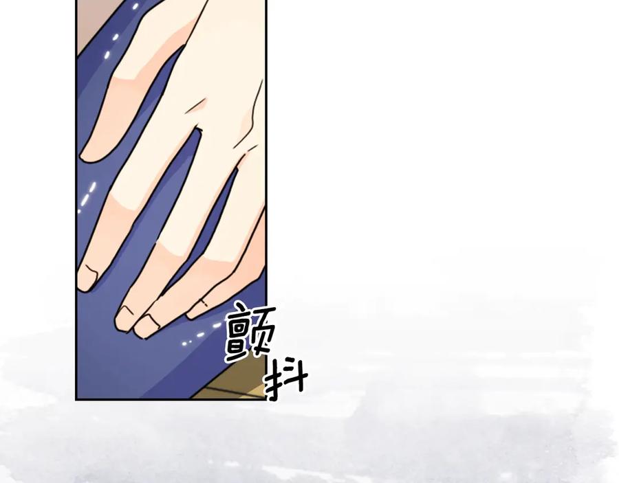 《替身女王》第41话 落实谣言？ 第80页