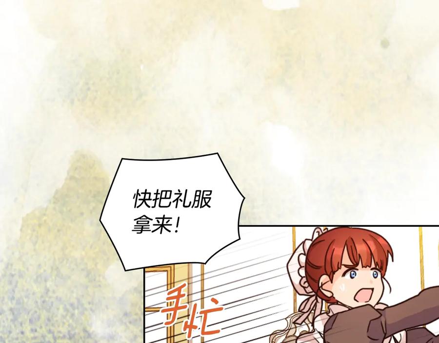《替身女王》第41话 落实谣言？ 第38页