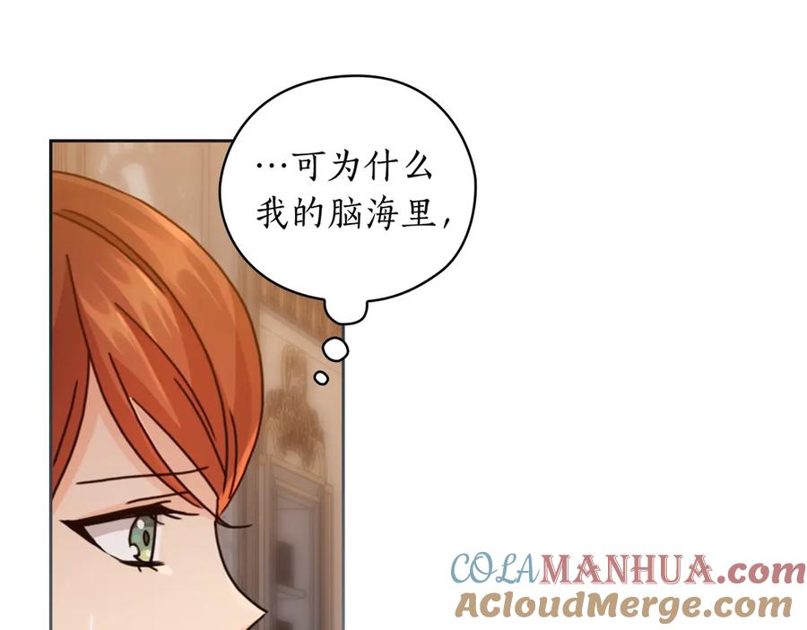 《替身女王》第41话 落实谣言？ 第157页