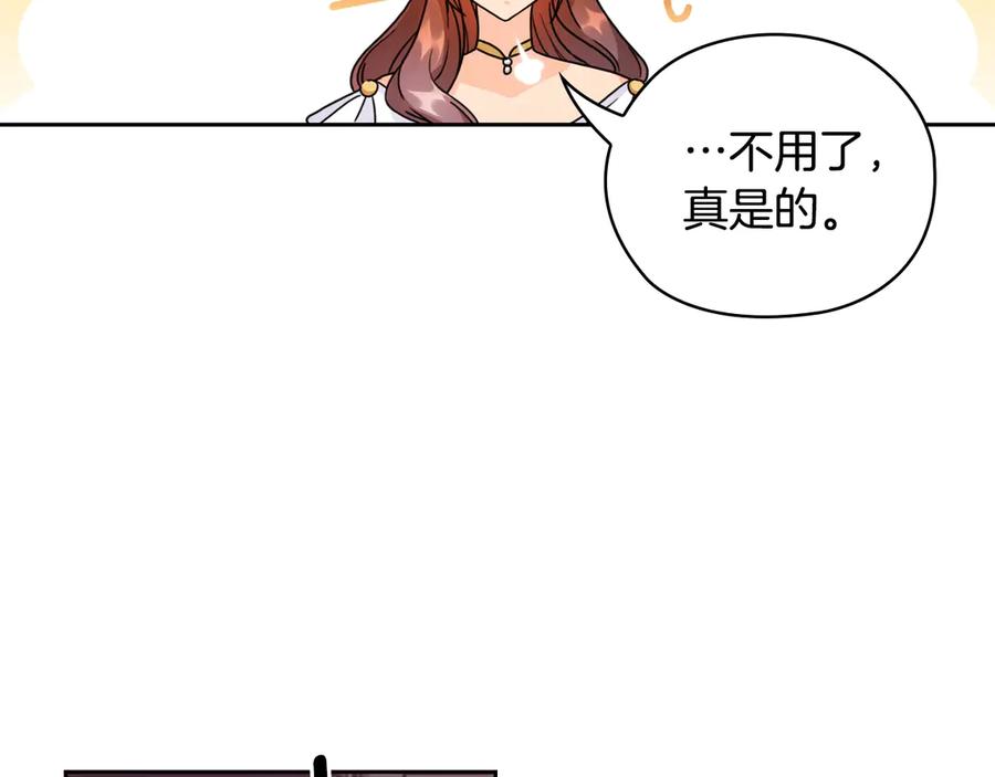 《替身女王》第41话 落实谣言？ 第60页