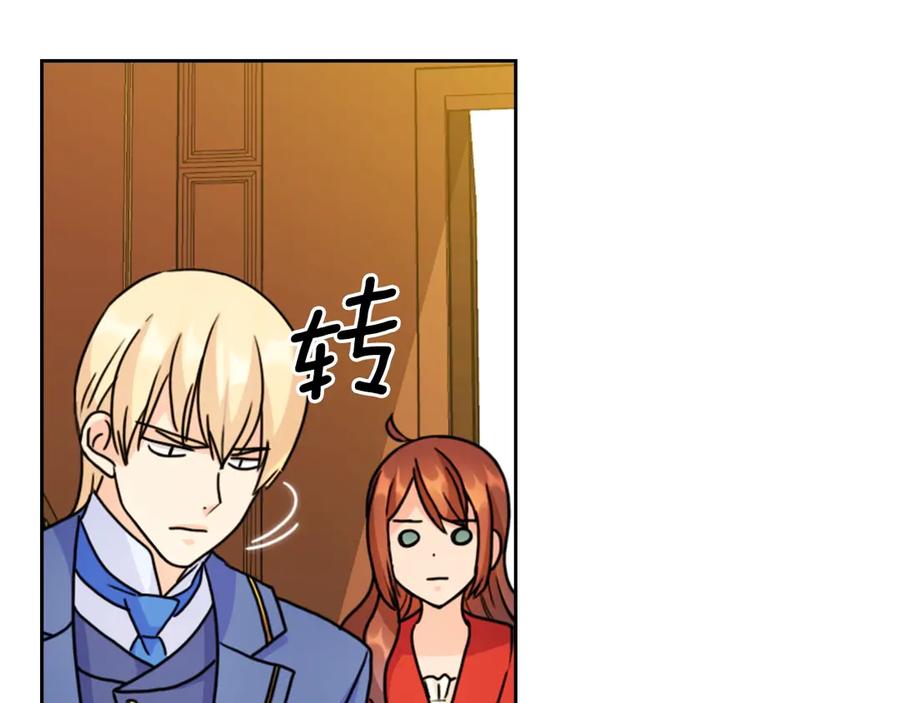 《替身女王》第41话 落实谣言？ 第31页