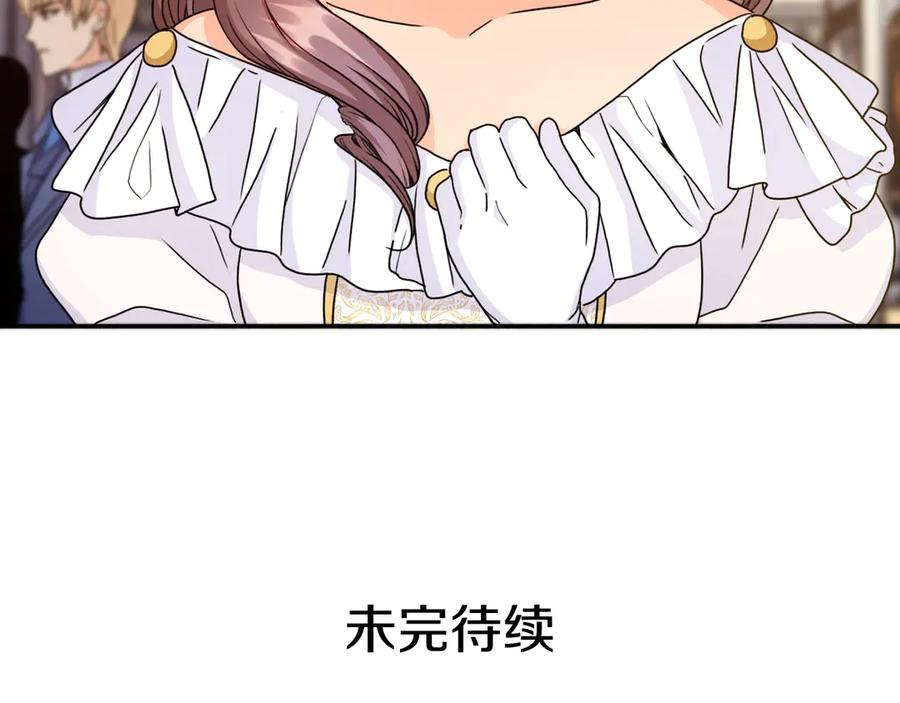 《替身女王》第41话 落实谣言？ 第162页