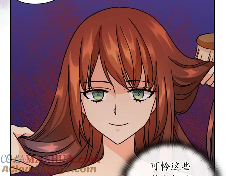 《替身女王》第41话 落实谣言？ 第41页