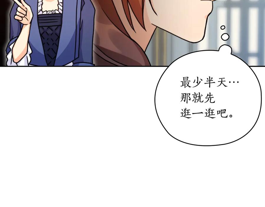 《替身女王》第41话 落实谣言？ 第102页