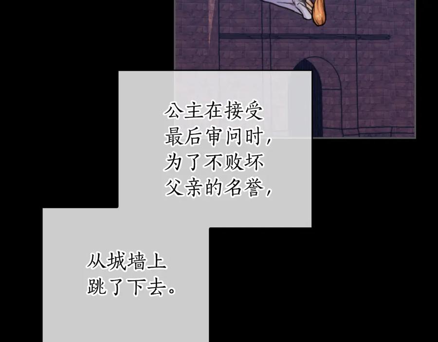 《替身女王》第41话 落实谣言？ 第116页