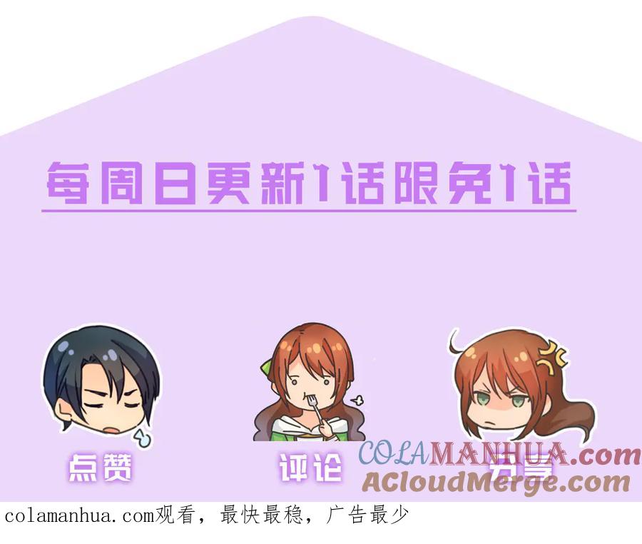 《替身女王》第41话 落实谣言？ 第165页