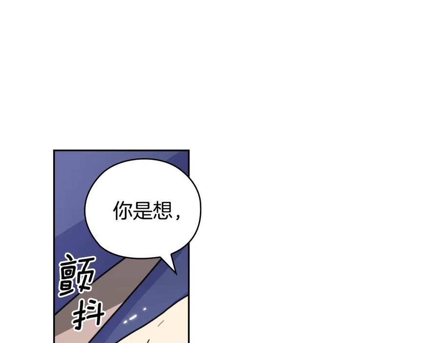 《替身女王》第41话 落实谣言？ 第79页