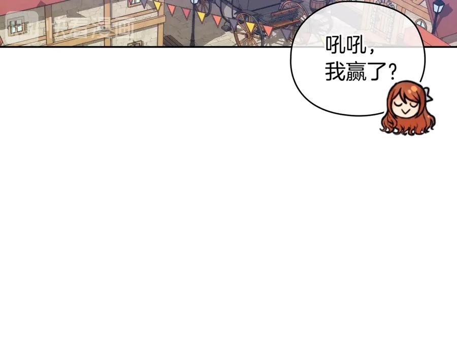 《替身女王》第41话 落实谣言？ 第87页