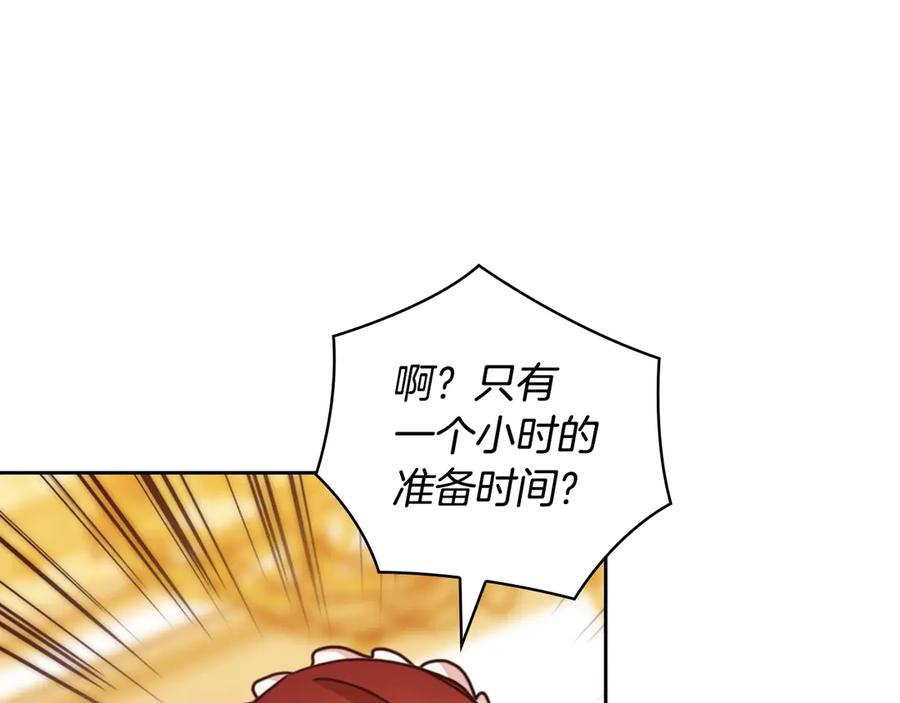 《替身女王》第41话 落实谣言？ 第36页