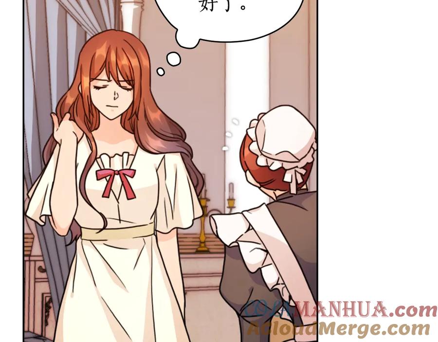 《替身女王》第41话 落实谣言？ 第9页