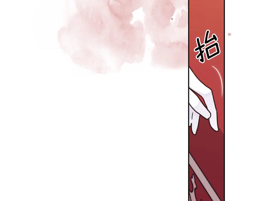 《替身女王》第41话 落实谣言？ 第136页