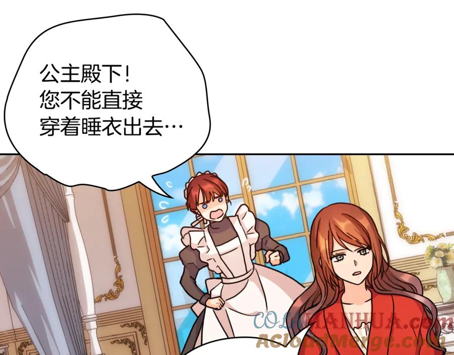 《替身女王》第41话 落实谣言？ 第17页