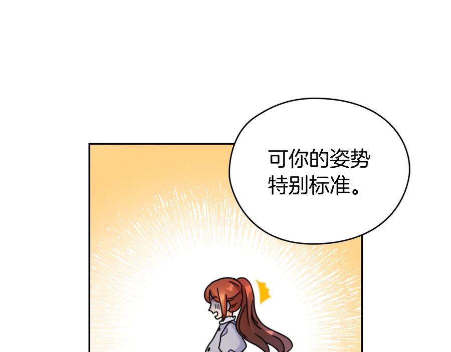 《替身女王》第42话 围场危机 第94页