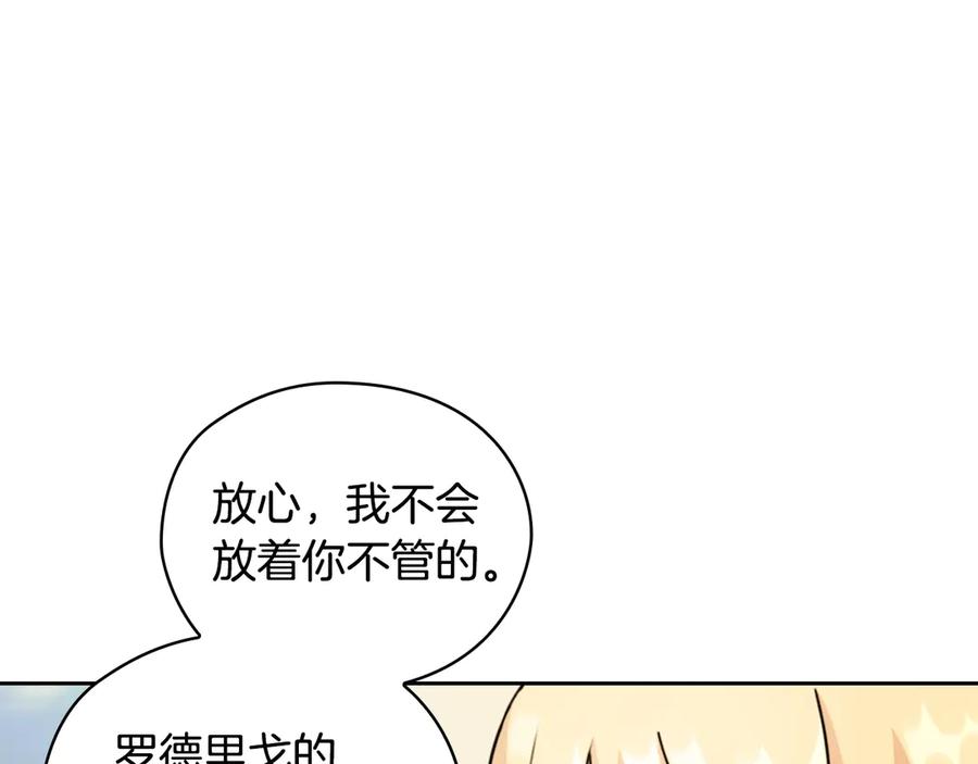 《替身女王》第42话 围场危机 第63页