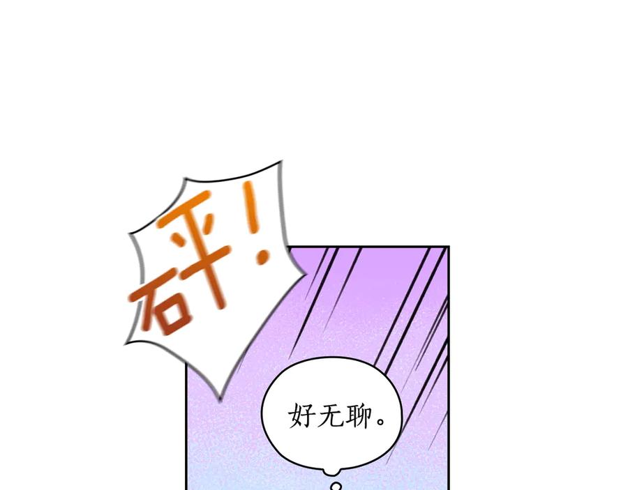 《替身女王》第42话 围场危机 第110页