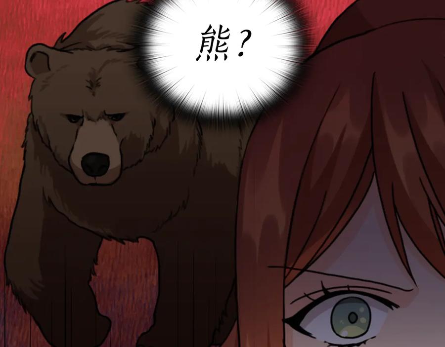 《替身女王》第42话 围场危机 第54页