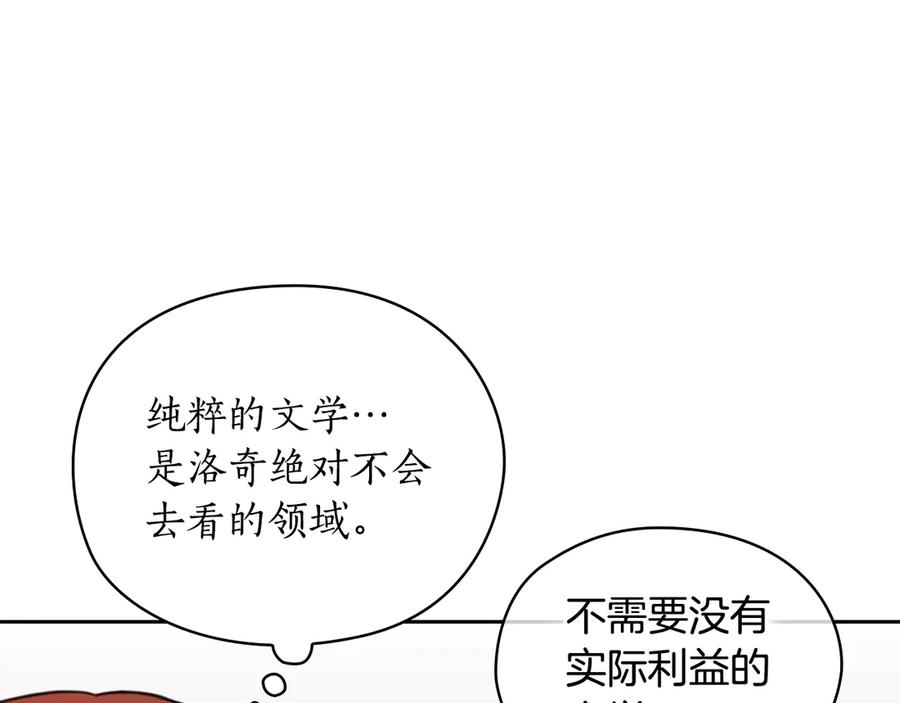 《替身女王》第42话 围场危机 第39页