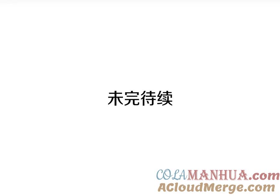 《替身女王》第42话 围场危机 第149页