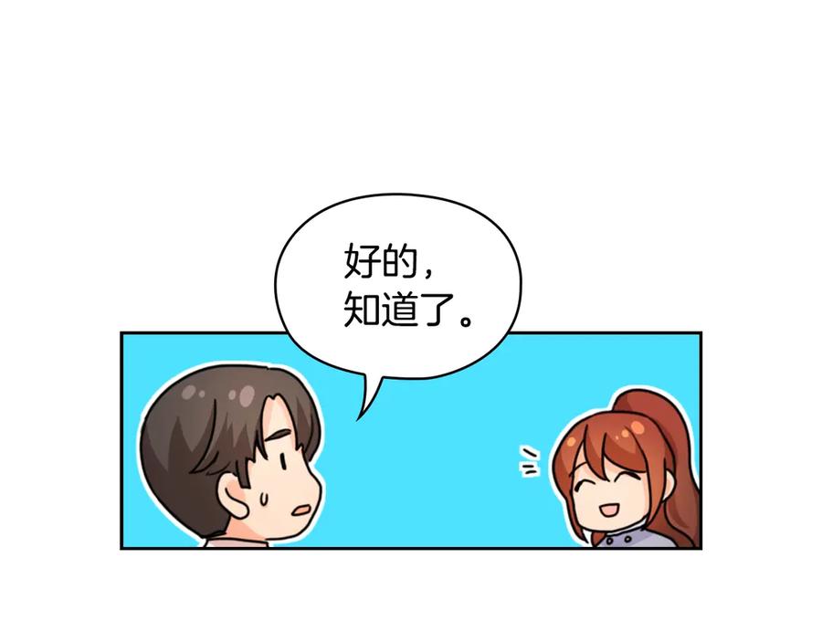 《替身女王》第42话 围场危机 第127页