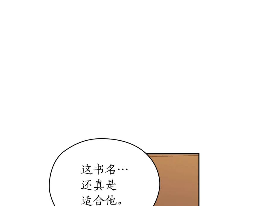 《替身女王》第42话 围场危机 第36页