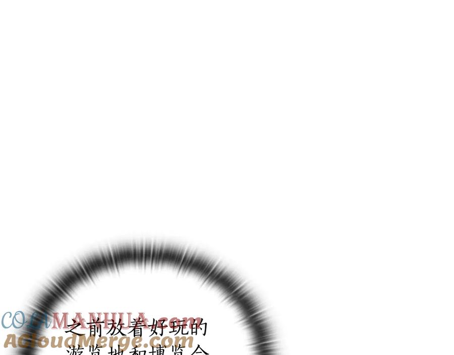 《替身女王》第42话 围场危机 第17页