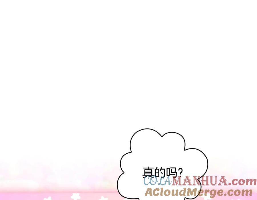 《替身女王》第42话 围场危机 第9页