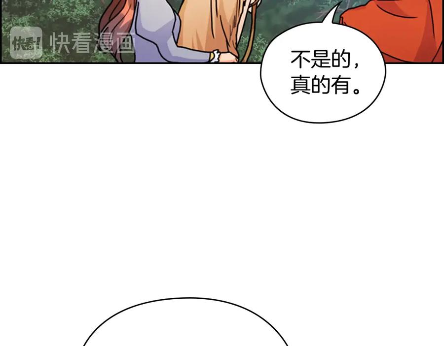 《替身女王》第42话 围场危机 第115页