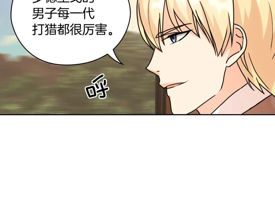《替身女王》第42话 围场危机 第64页