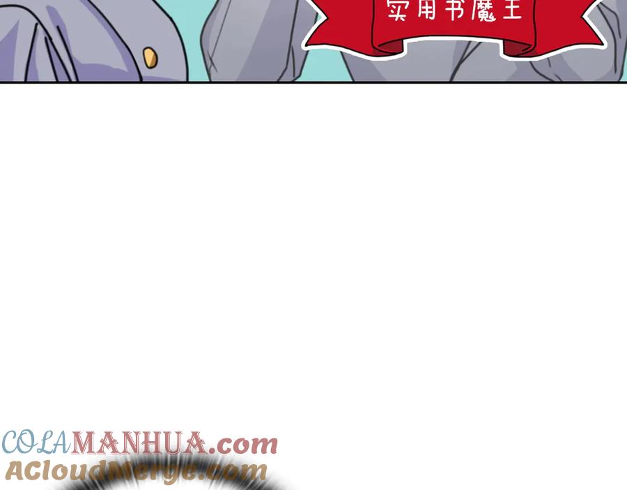 《替身女王》第42话 围场危机 第41页