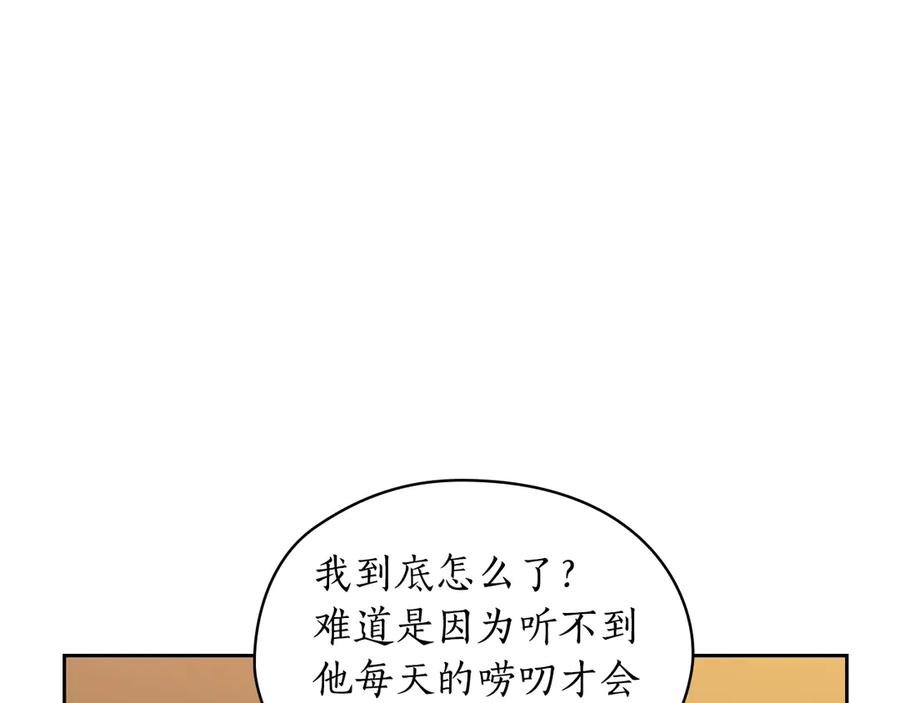 《替身女王》第42话 围场危机 第43页