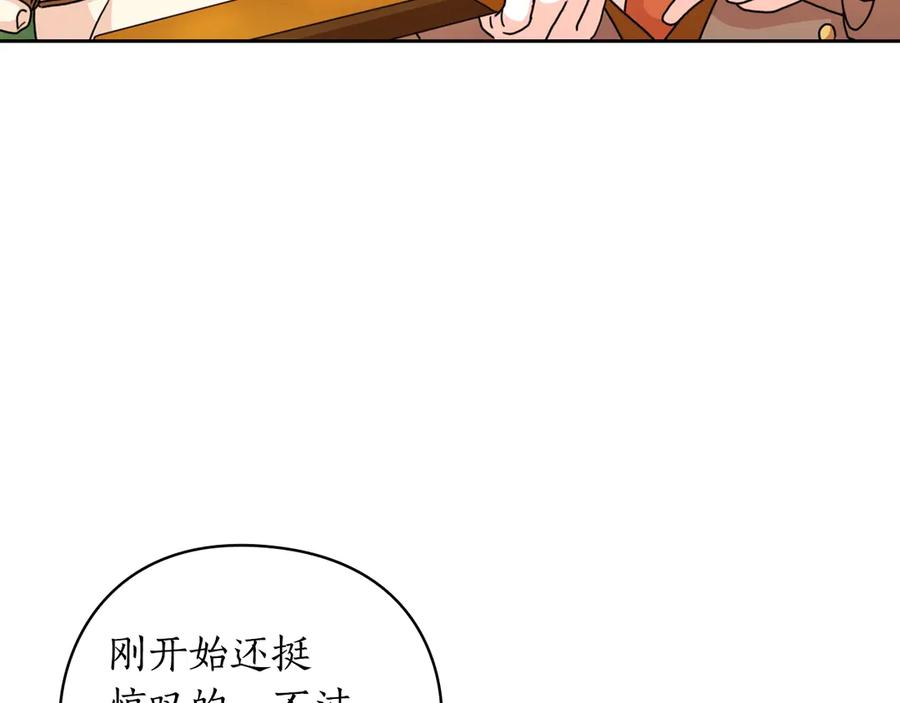 《替身女王》第42话 围场危机 第104页