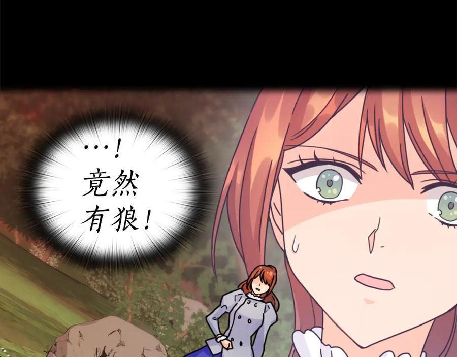 《替身女王》第42话 围场危机 第146页