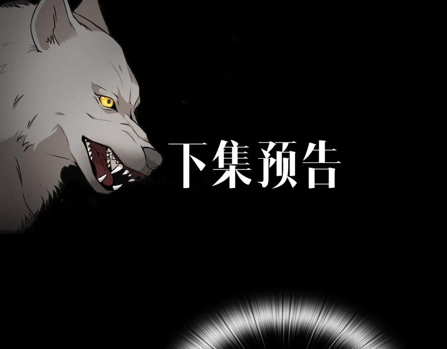 《替身女王》第42话 围场危机 第151页