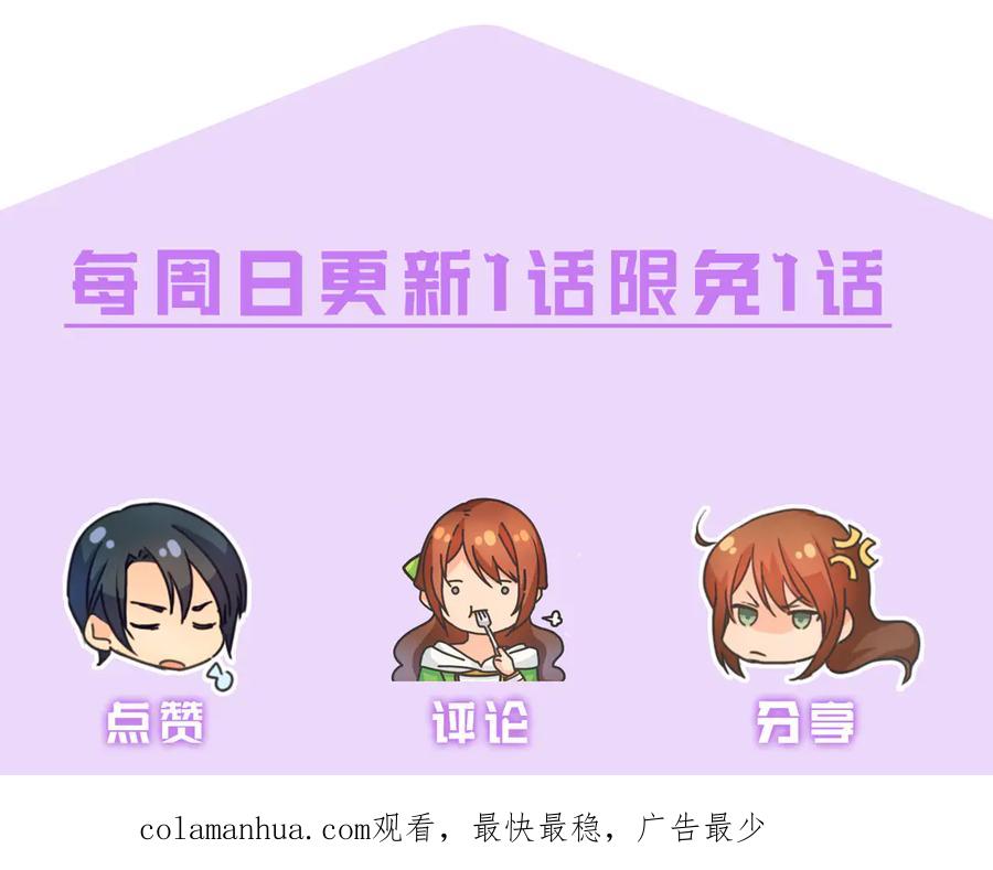 《替身女王》第42话 围场危机 第158页