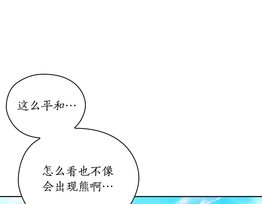 《替身女王》第42话 围场危机 第112页