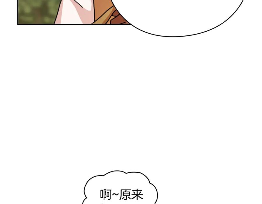 《替身女王》第42话 围场危机 第118页