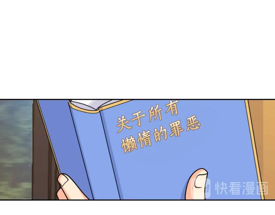 《替身女王》第42话 围场危机 第35页