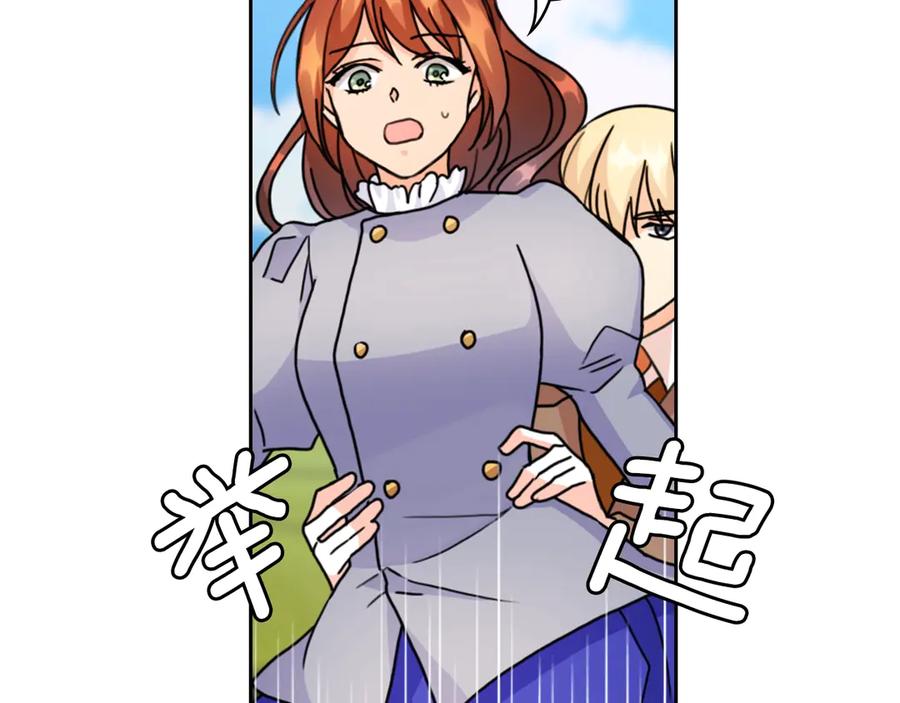 《替身女王》第42话 围场危机 第87页