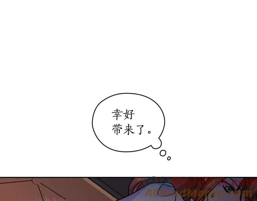 《替身女王》第42话 围场危机 第69页