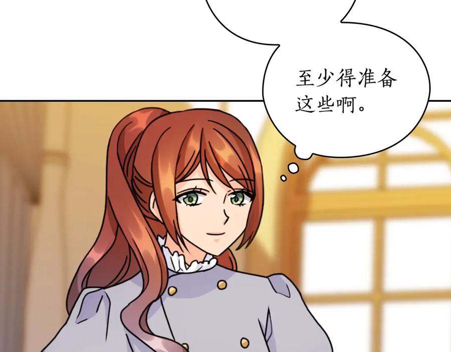 《替身女王》第42话 围场危机 第31页
