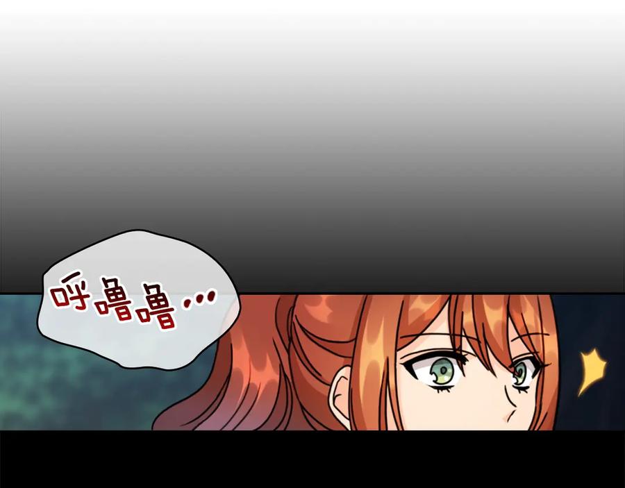 《替身女王》第42话 围场危机 第142页