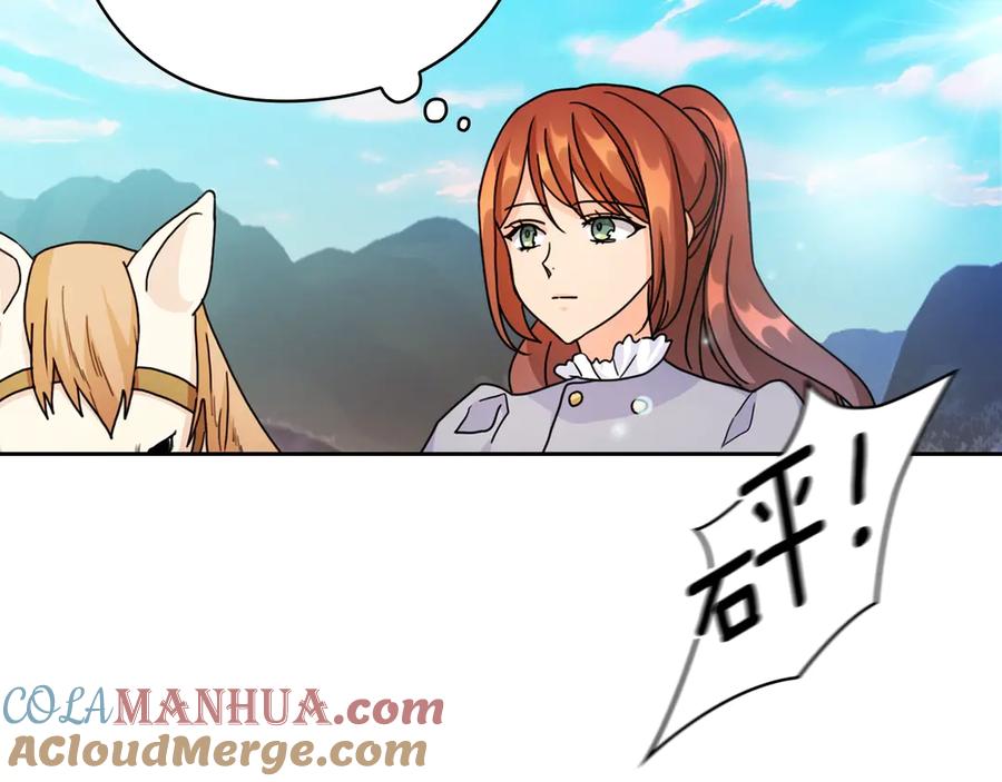 《替身女王》第42话 围场危机 第113页